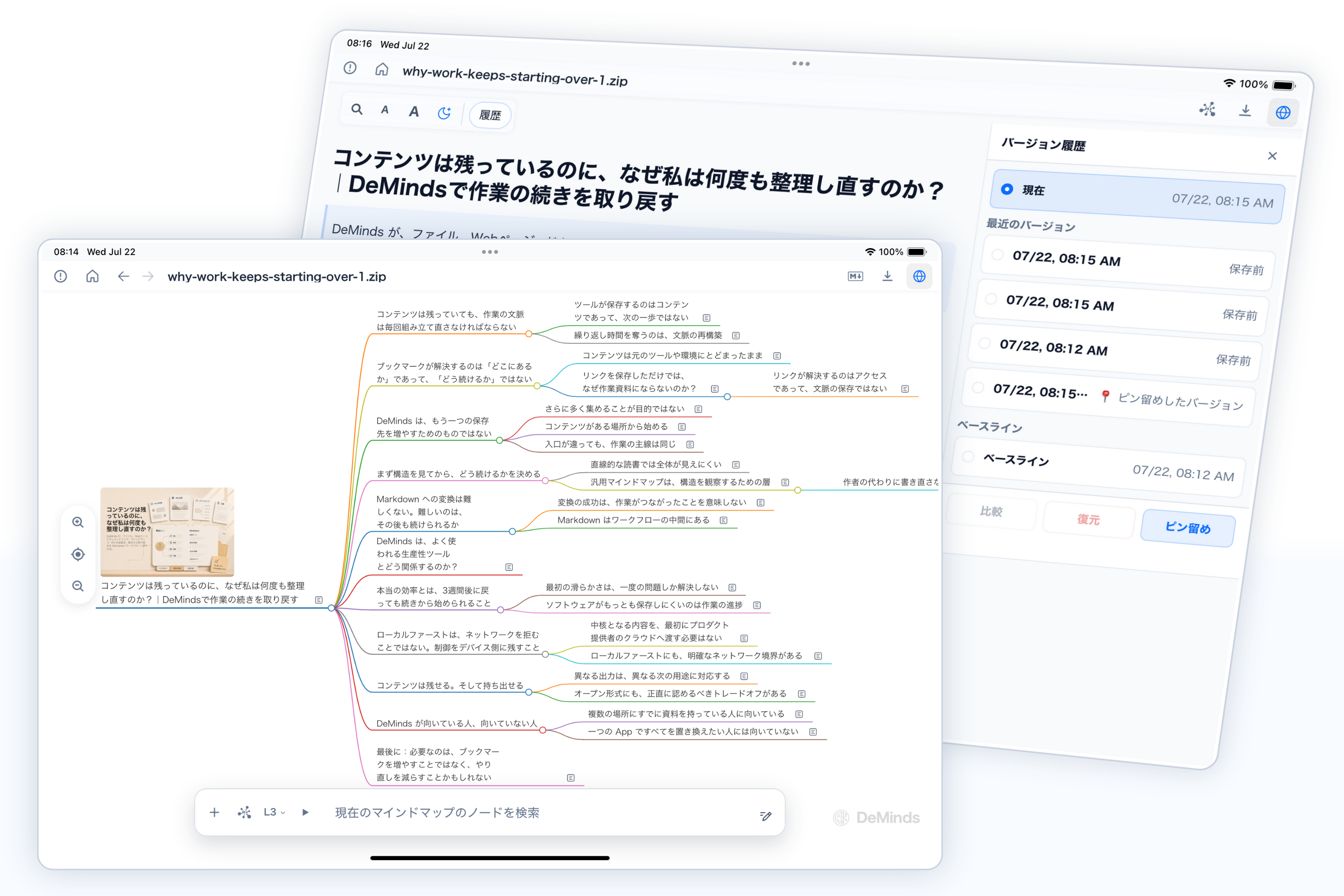 Markdown Preview と PDF Export を示す DeMinds の紹介画像。